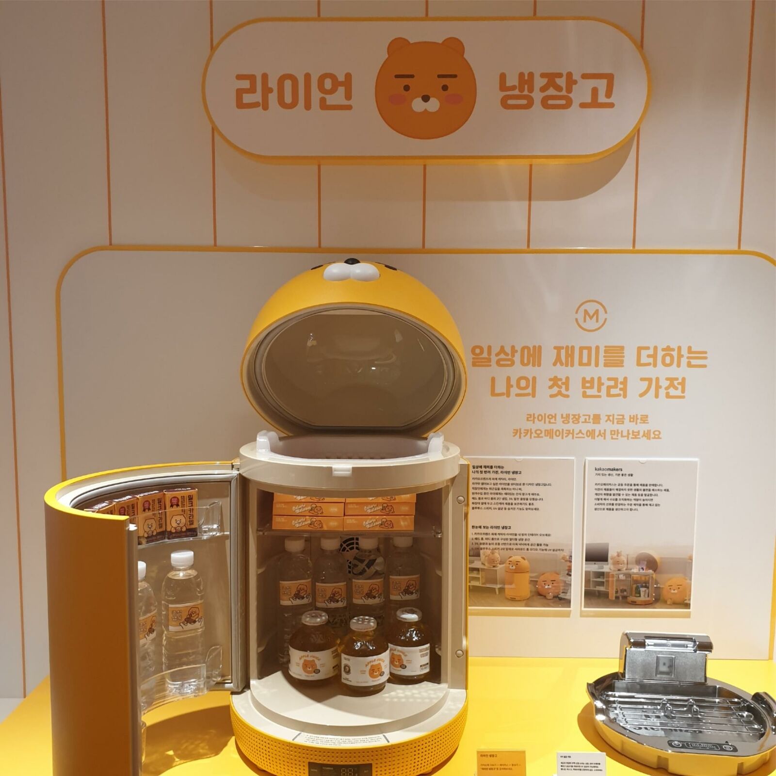 [KAKAO FRIENDS] - Ryan Refrigerator OFFICIAL MD