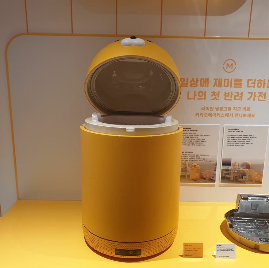 [KAKAO FRIENDS] - Ryan Refrigerator OFFICIAL MD