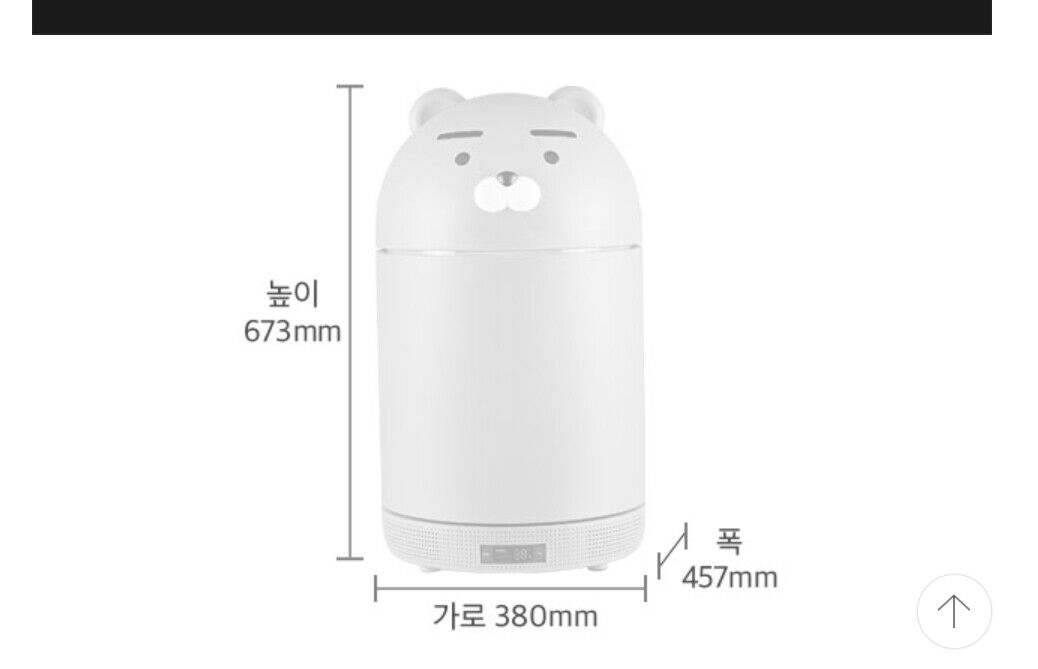 [KAKAO FRIENDS] - Ryan Refrigerator OFFICIAL MD